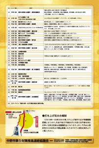 2016ebisuko-hanabi-program02
