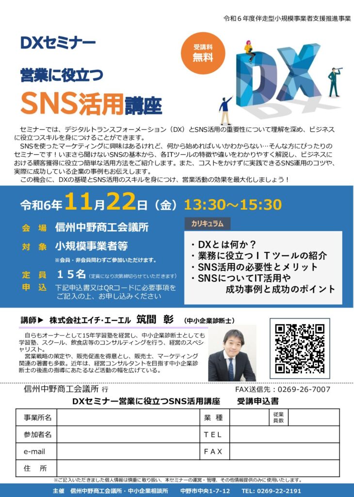 221124web-ad-header750-320x180
